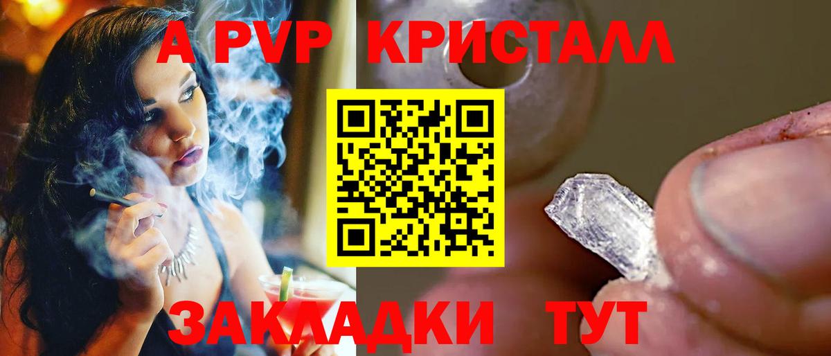 A PVP VHQ  Alpha PVP СК КРИС  Вход с VPN  Саянск 