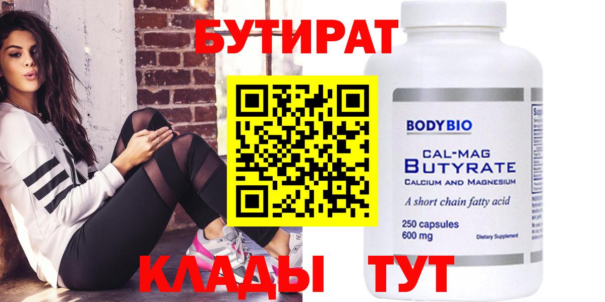 БУТИРАТ GHB Саянск