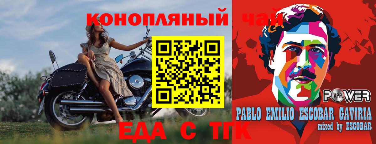 Саянск  Cannafood марихуана  Вход с VPN 