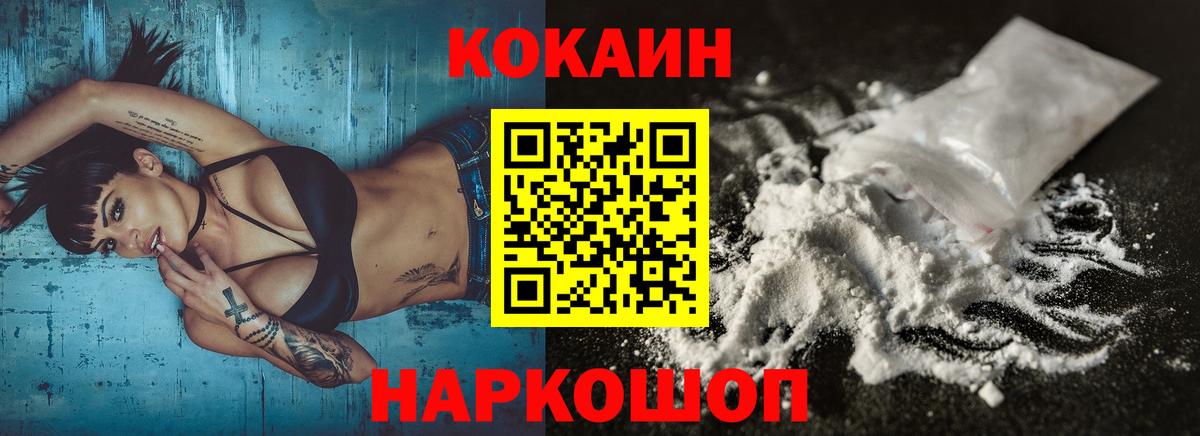 COCAIN 97%  COCAIN Fish Scale  где можно купить   Саянск  Вход с VPN 