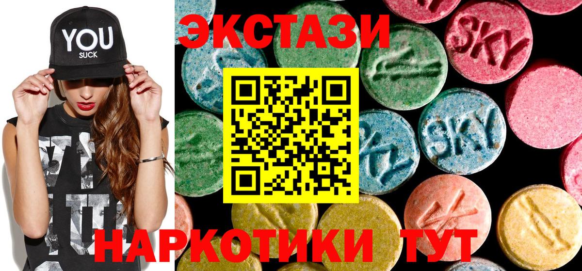 Ecstasy  Ecstasy круглые  Вход с VPN  Саянск 
