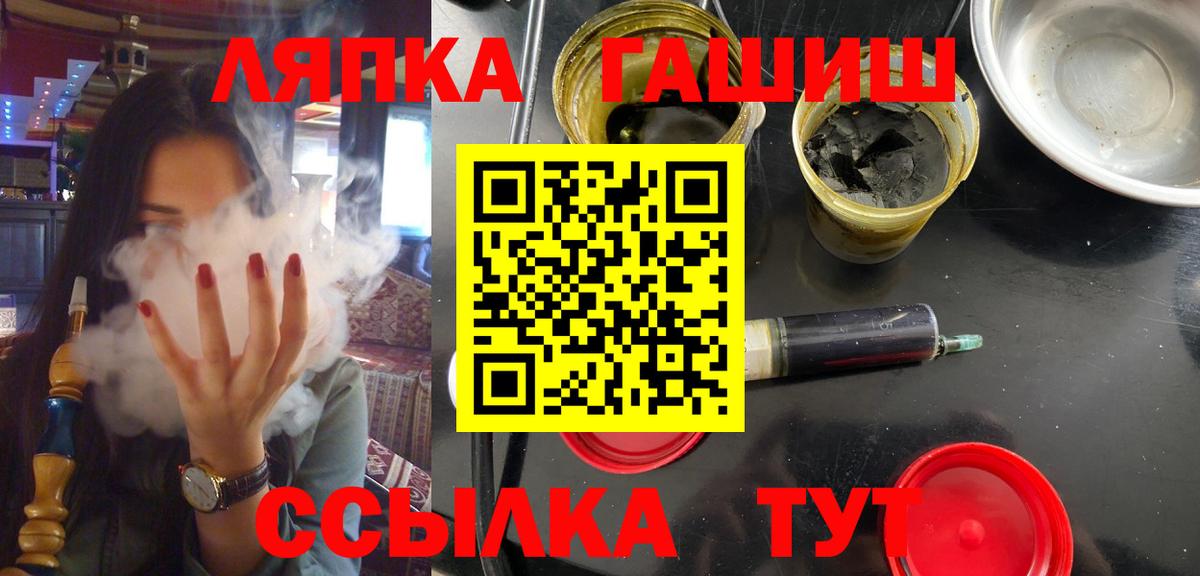 ГАШИШ Cannabis  Гашиш ice o lator  Вход с VPN  Саянск 