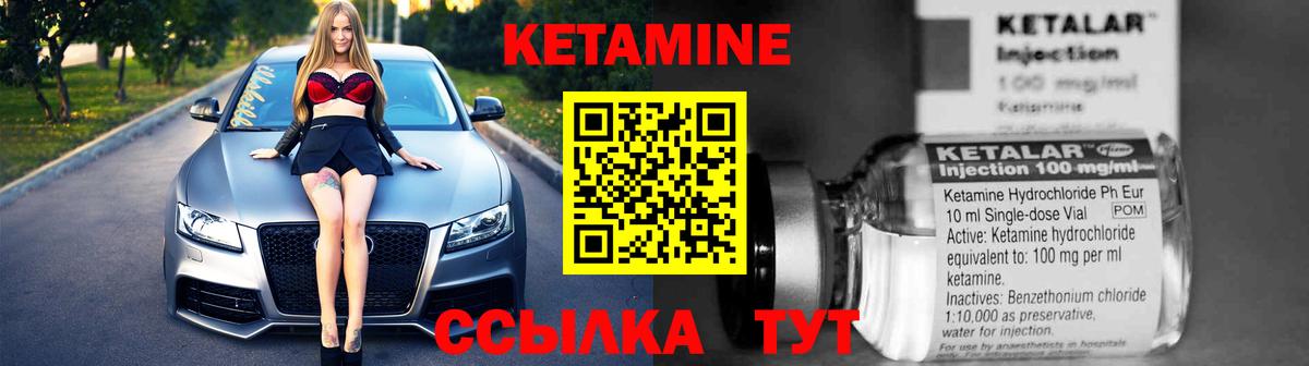 Саянск  Кетамин ketamine  Вход с VPN  КЕТАМИН ketamine 