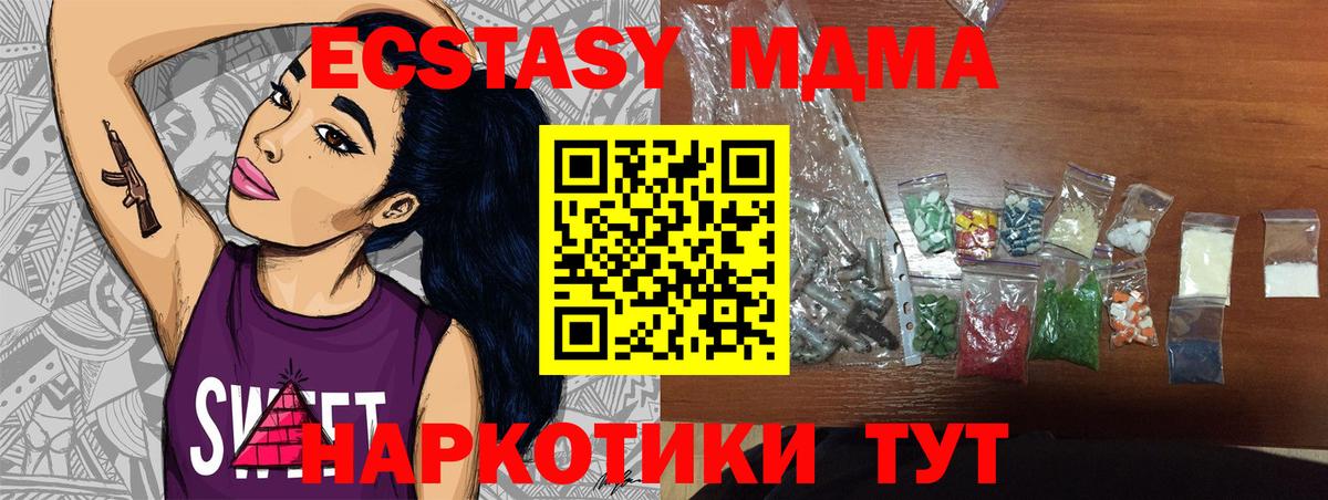 МДМА кристаллы  МДМА  Саянск  МДМА кристаллы  Вход с VPN 