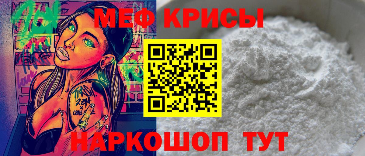 Меф Саянск