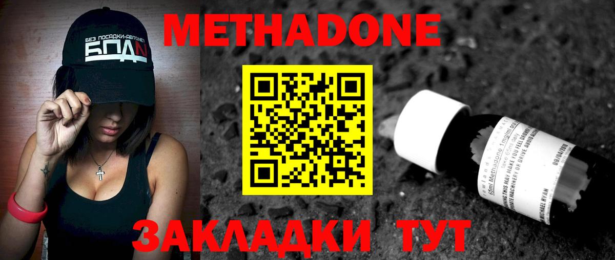 Метадон белоснежный  Вход с VPN  Саянск 