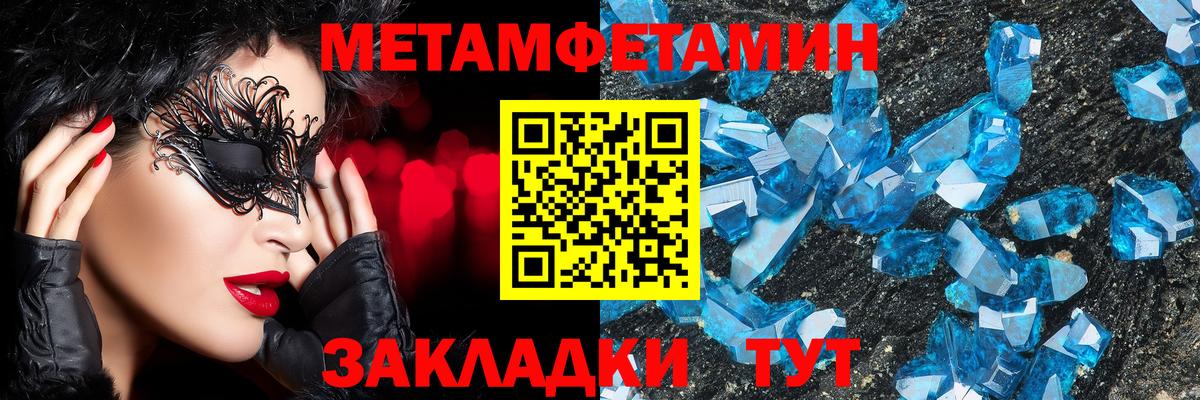 Саянск  Первитин мет  Первитин мет  Вход с VPN 