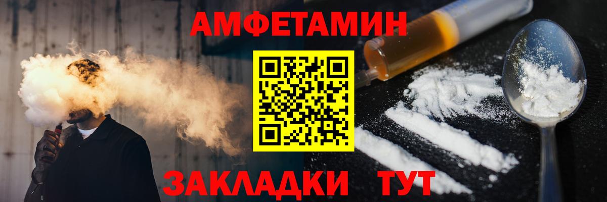 Метамфетамин винт Саянск