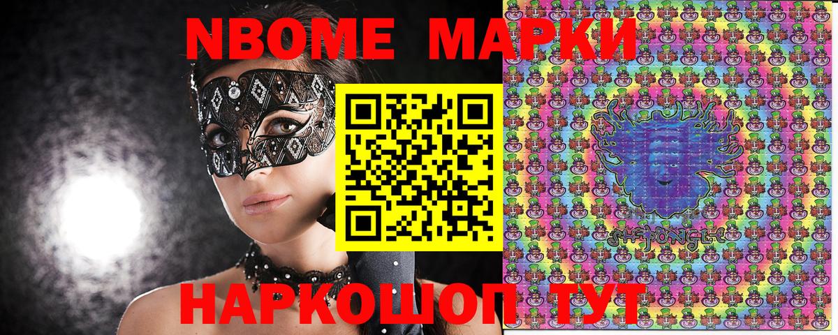 Саянск  Марки NBOMe 1500мкг  Вход с VPN 
