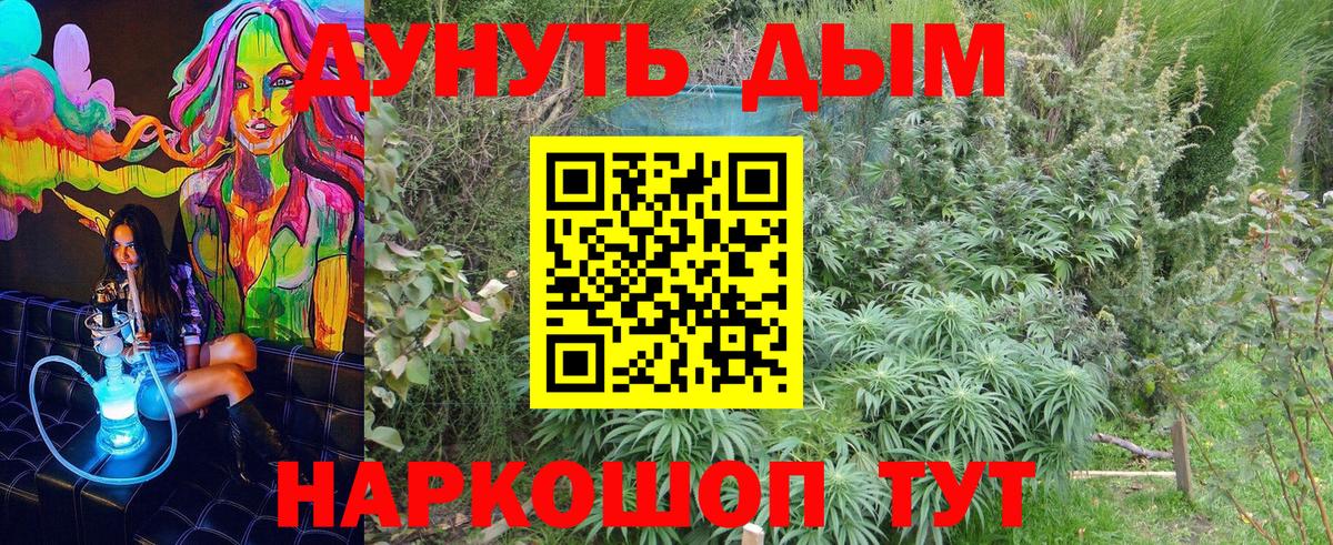 Конопля Ganja Саянск